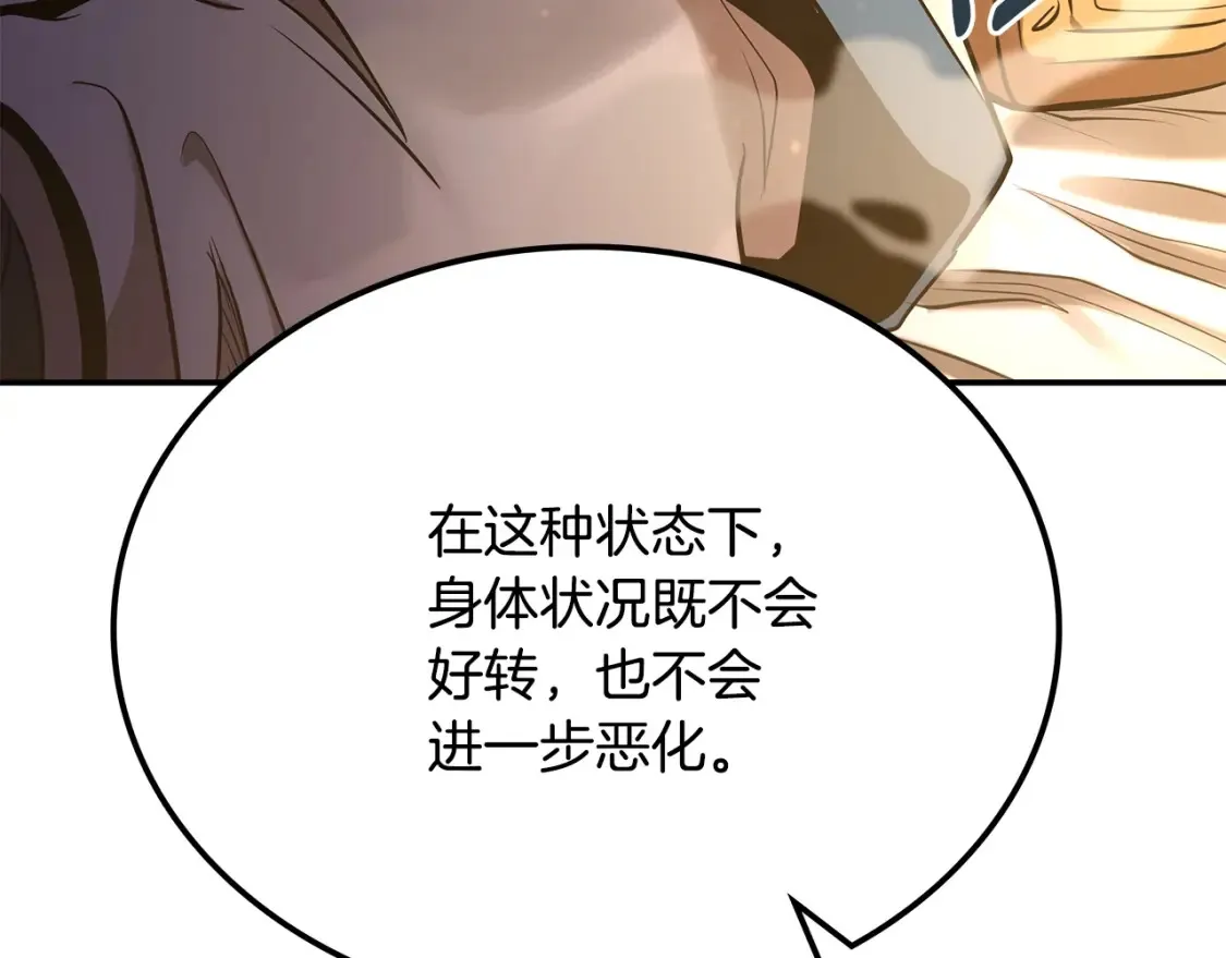 第4话 白虎金将 第425页
