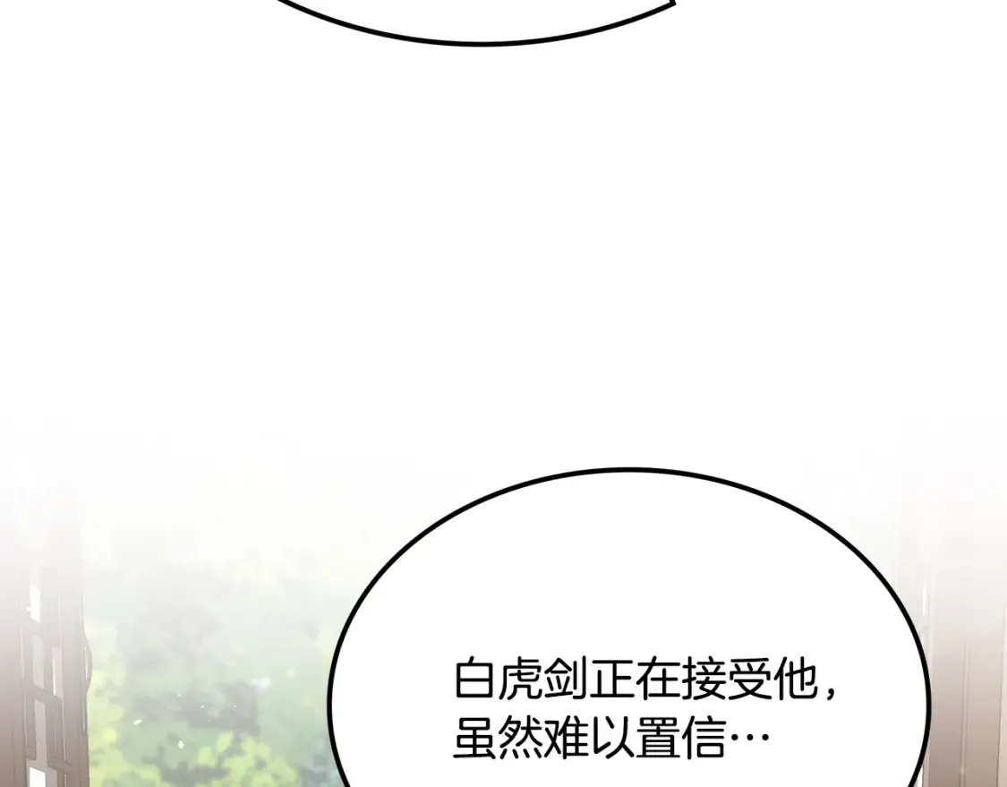 第4话 白虎金将 第426页
