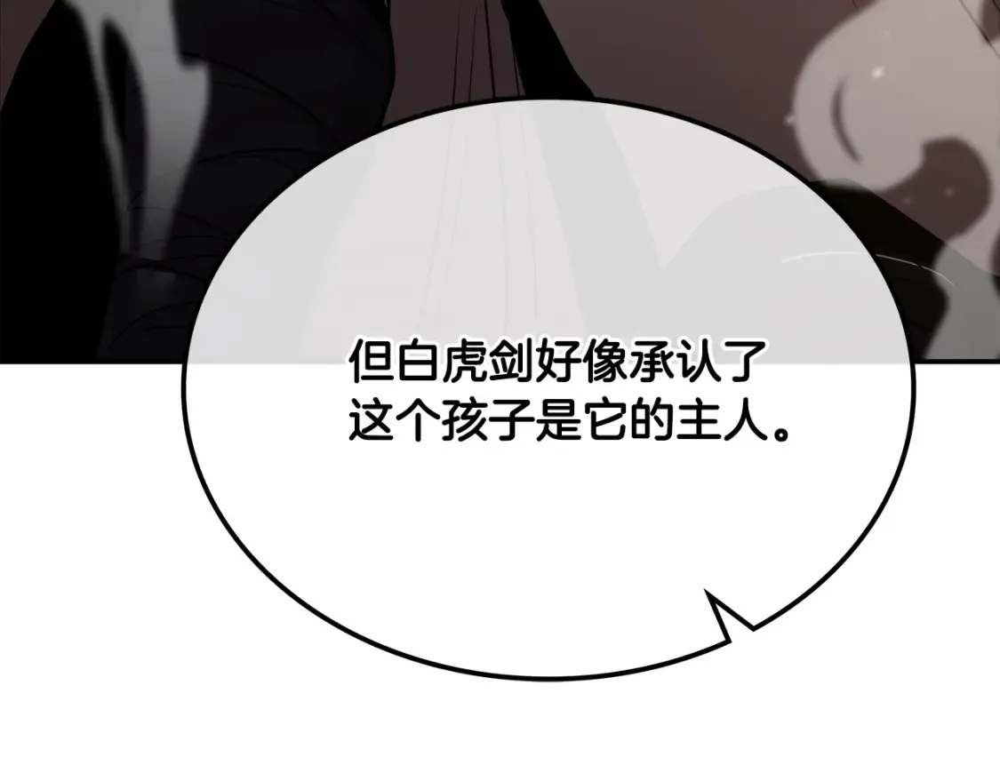 第4话 白虎金将 第430页