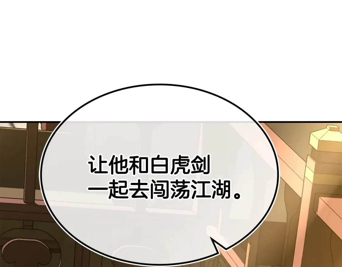 第4话 白虎金将 第439页