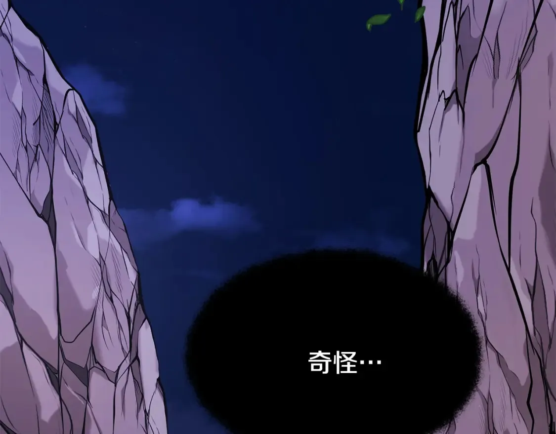 第2话 妖女上华山 第5页