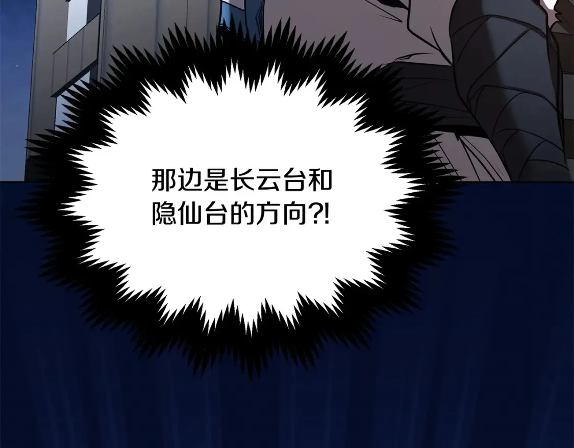 第2话 妖女上华山 第34页
