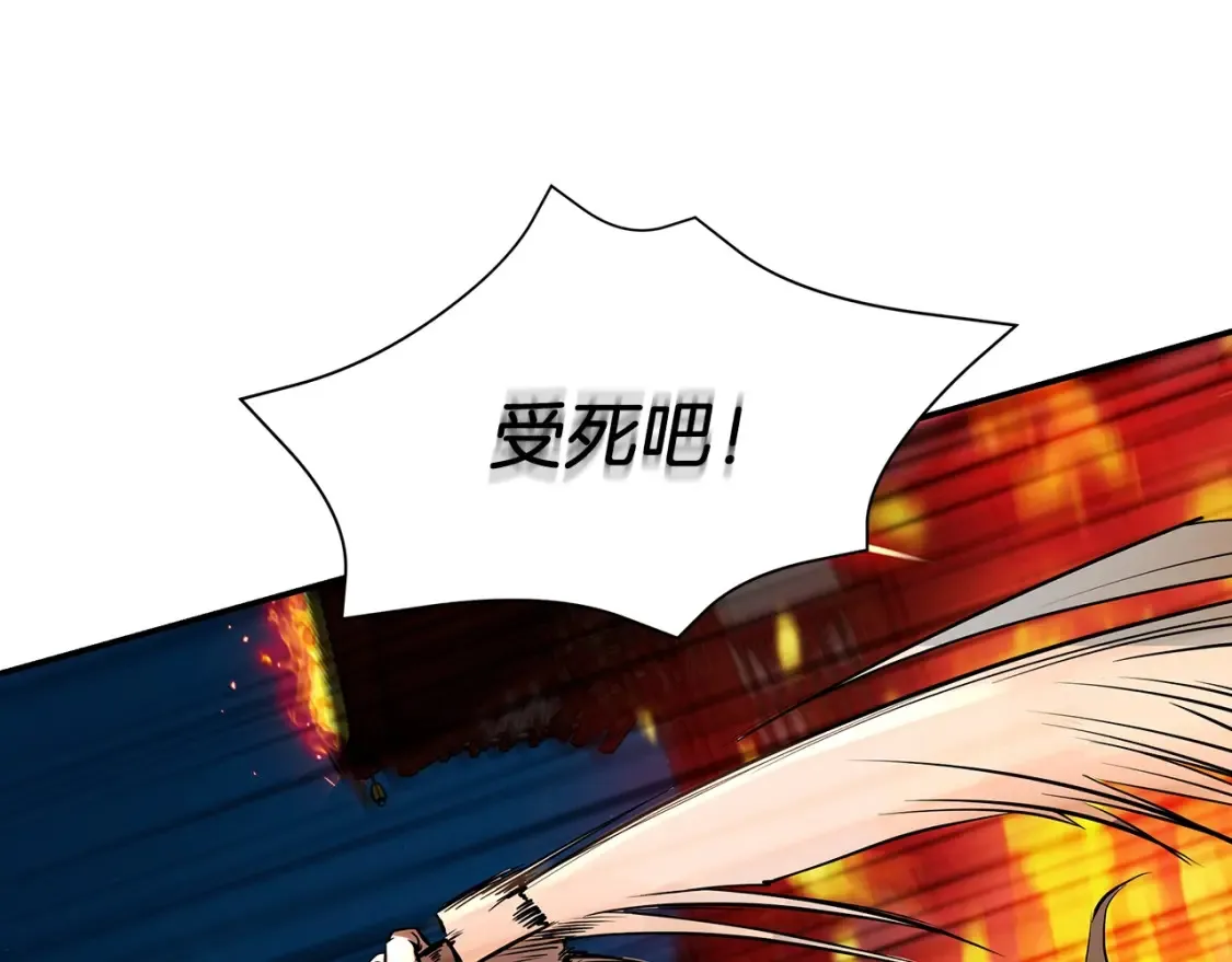 第2话 妖女上华山 第78页