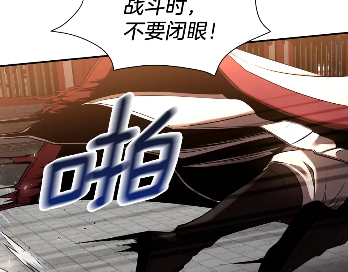 第2话 妖女上华山 第84页