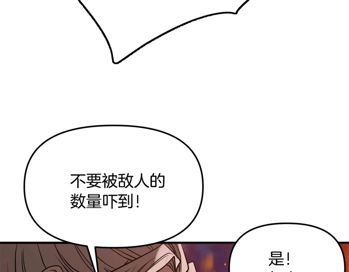 第2话 妖女上华山 第121页