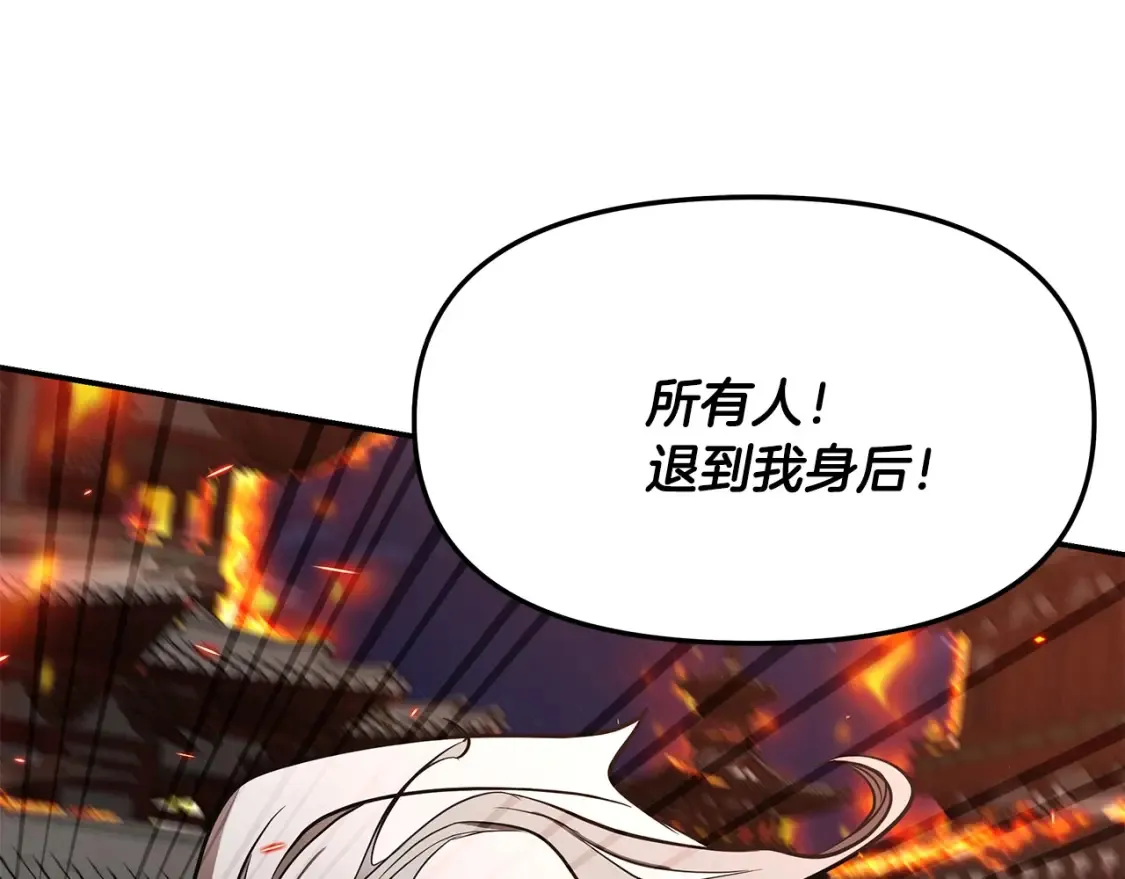 第2话 妖女上华山 第146页