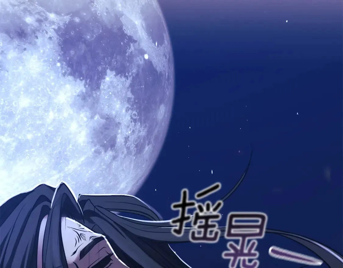 第2话 妖女上华山 第150页