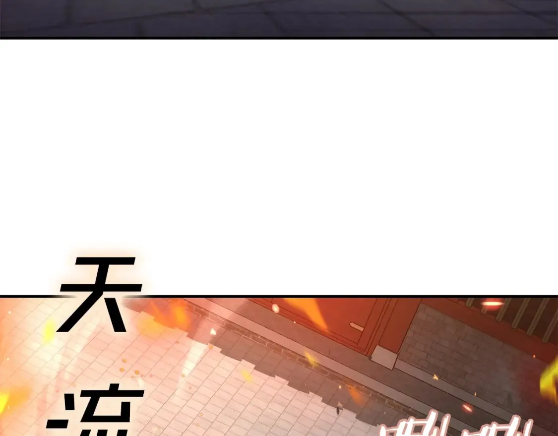 第2话 妖女上华山 第167页