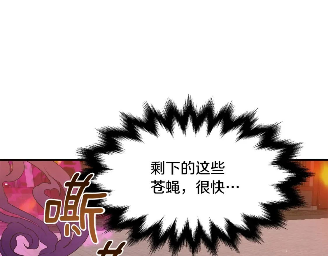 第2话 妖女上华山 第199页