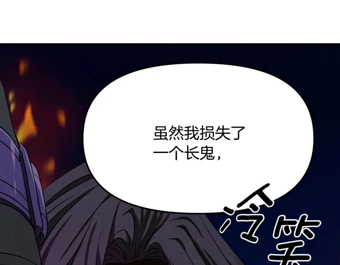 第2话 妖女上华山 第213页