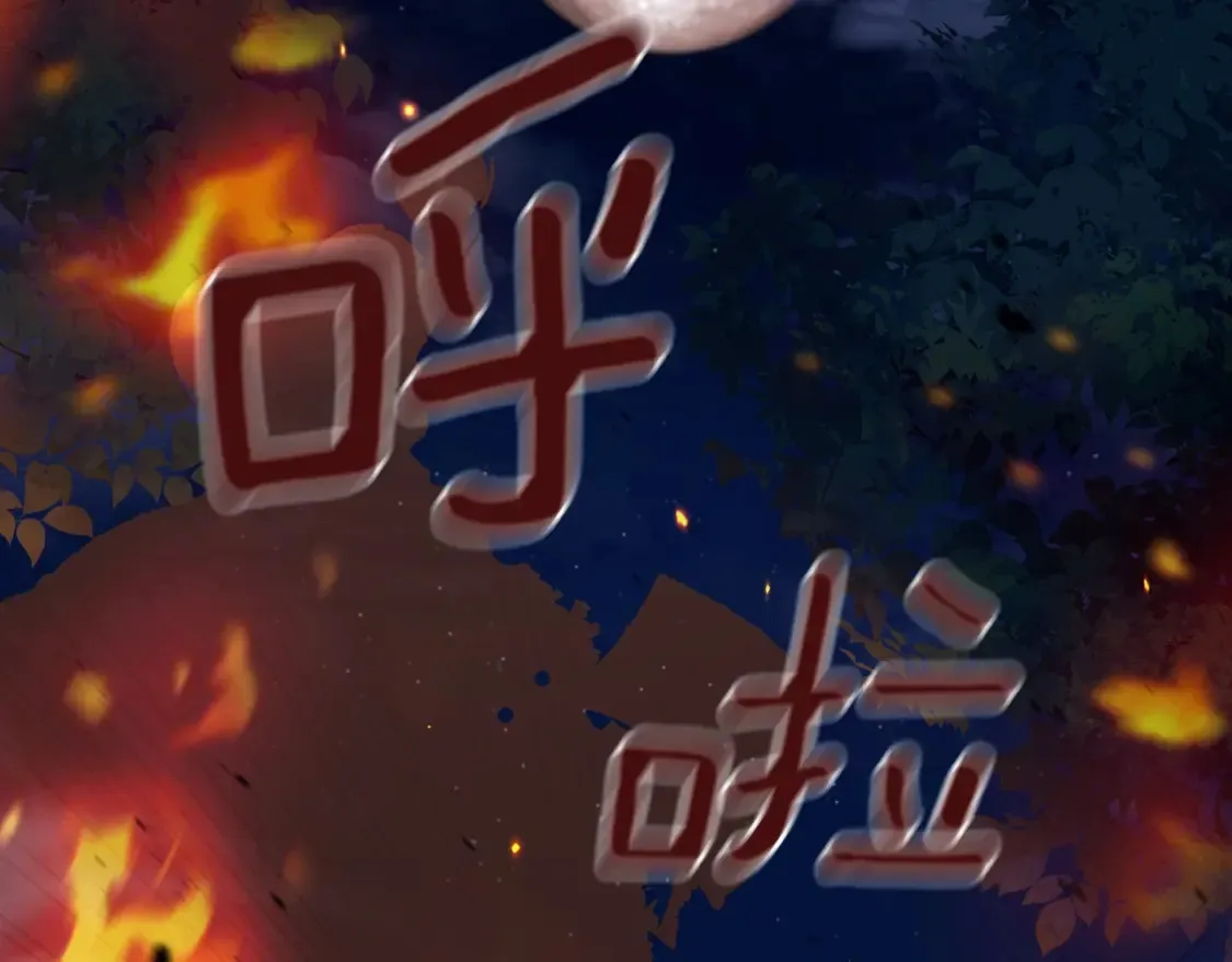 第2话 妖女上华山 第242页