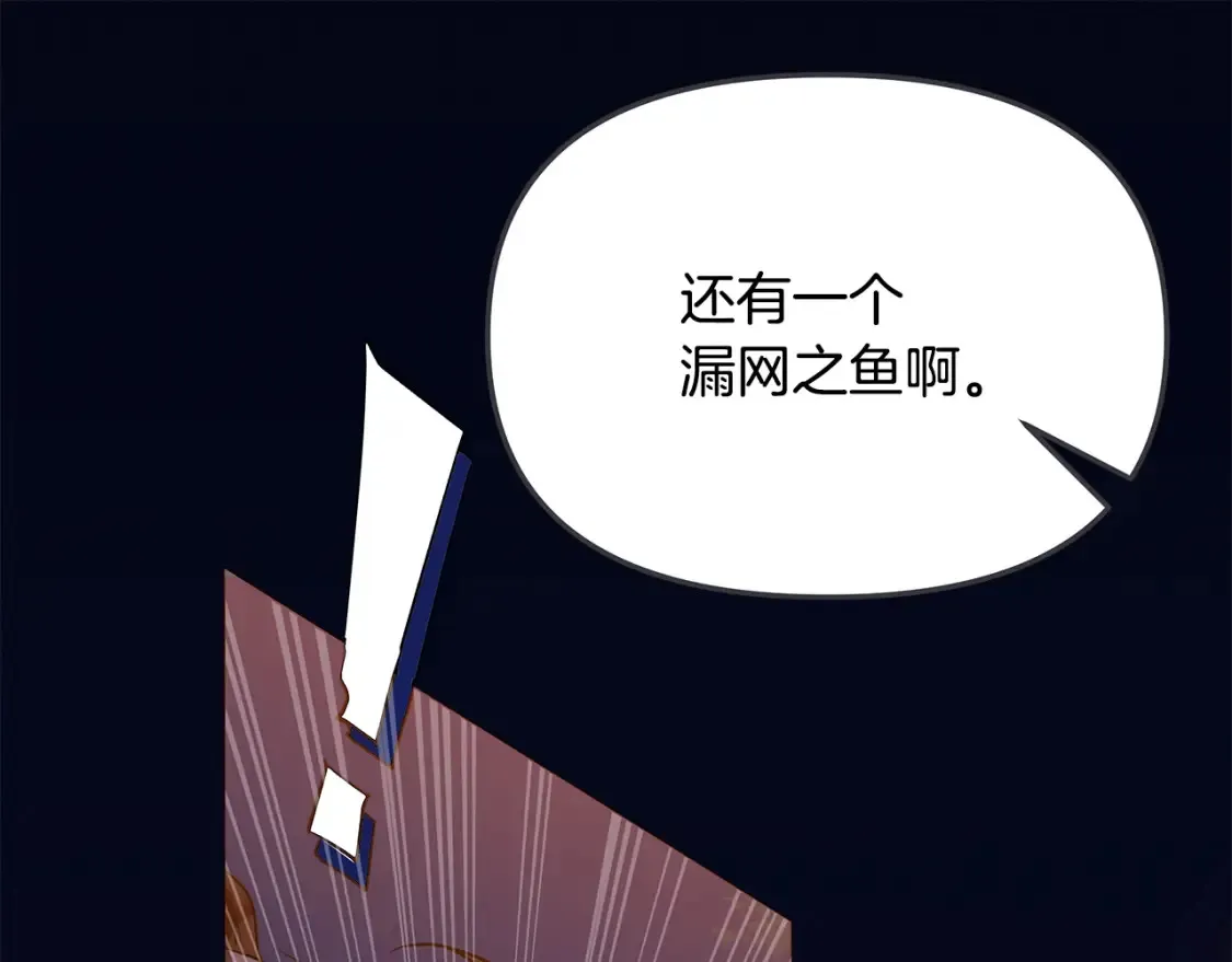 第2话 妖女上华山 第249页