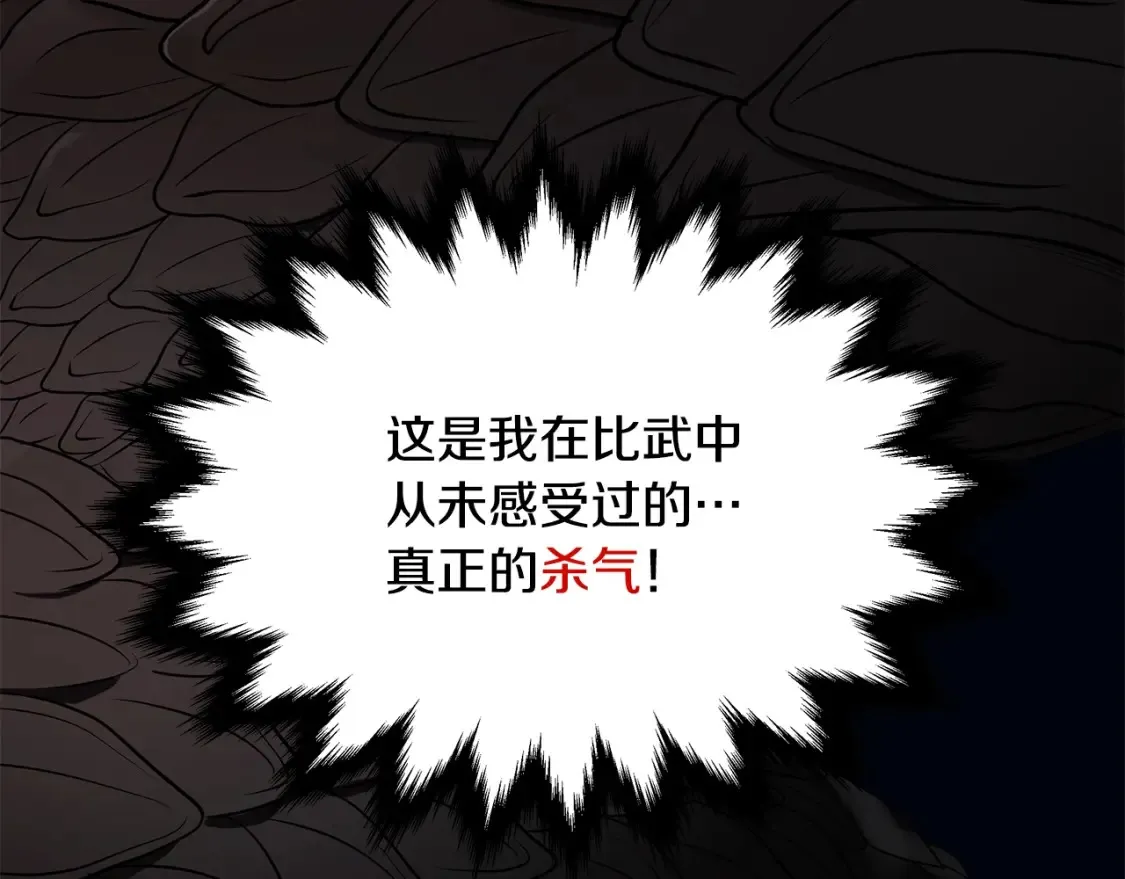 第2话 妖女上华山 第254页