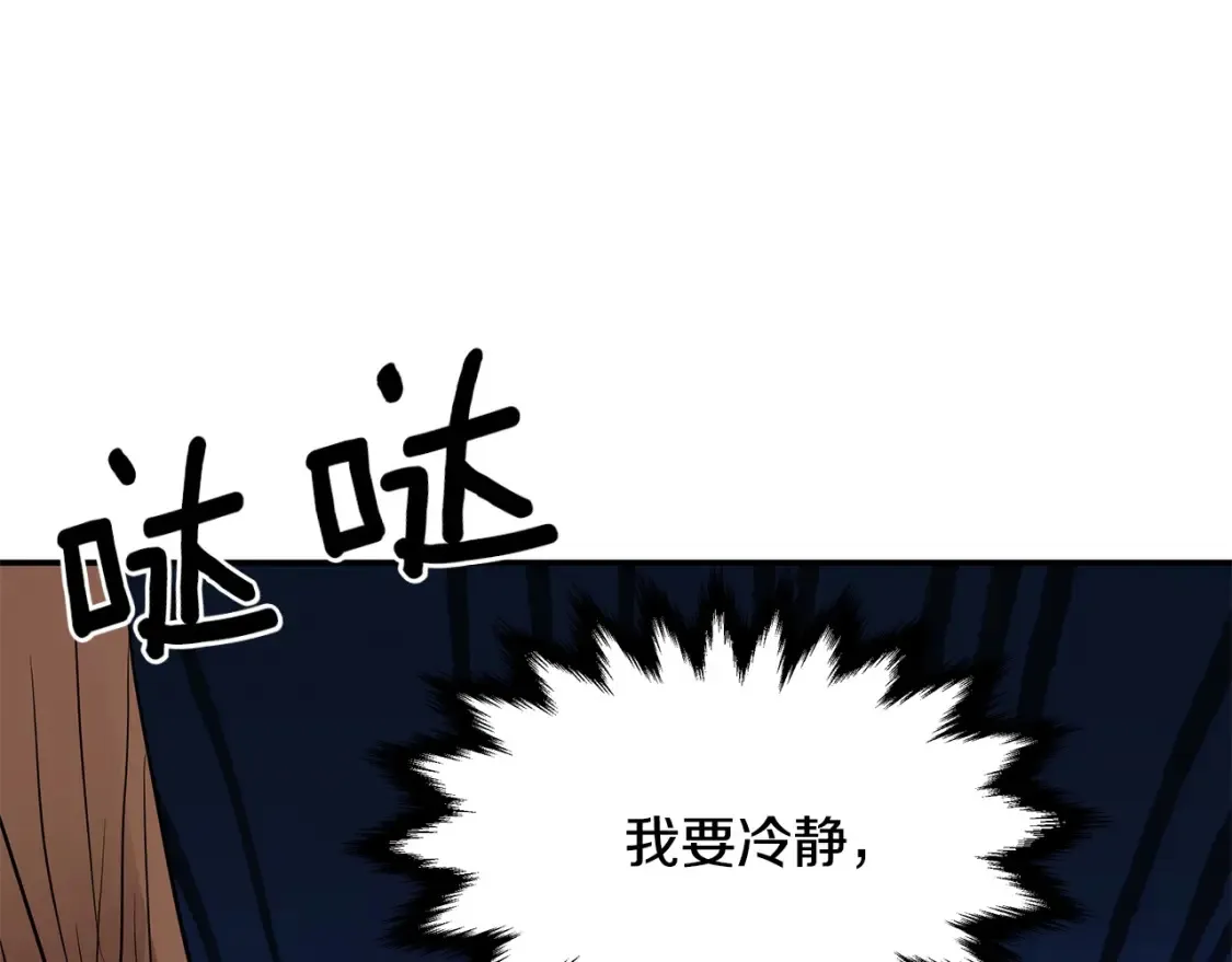 第2话 妖女上华山 第259页
