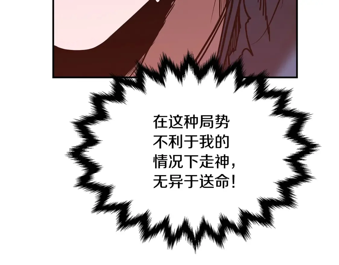 第2话 妖女上华山 第269页