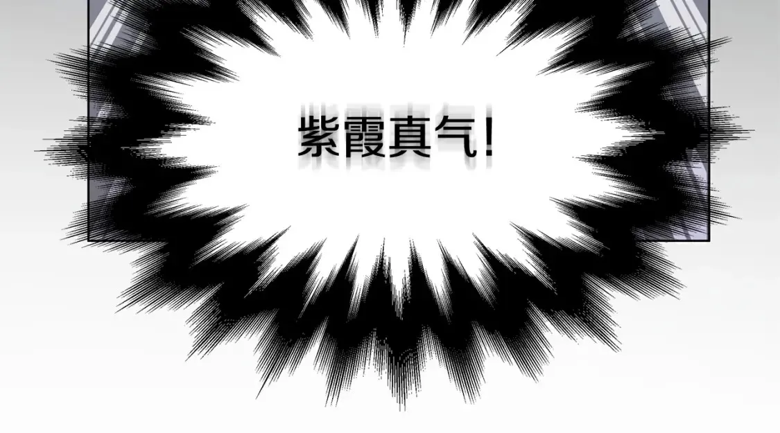 第2话 妖女上华山 第276页