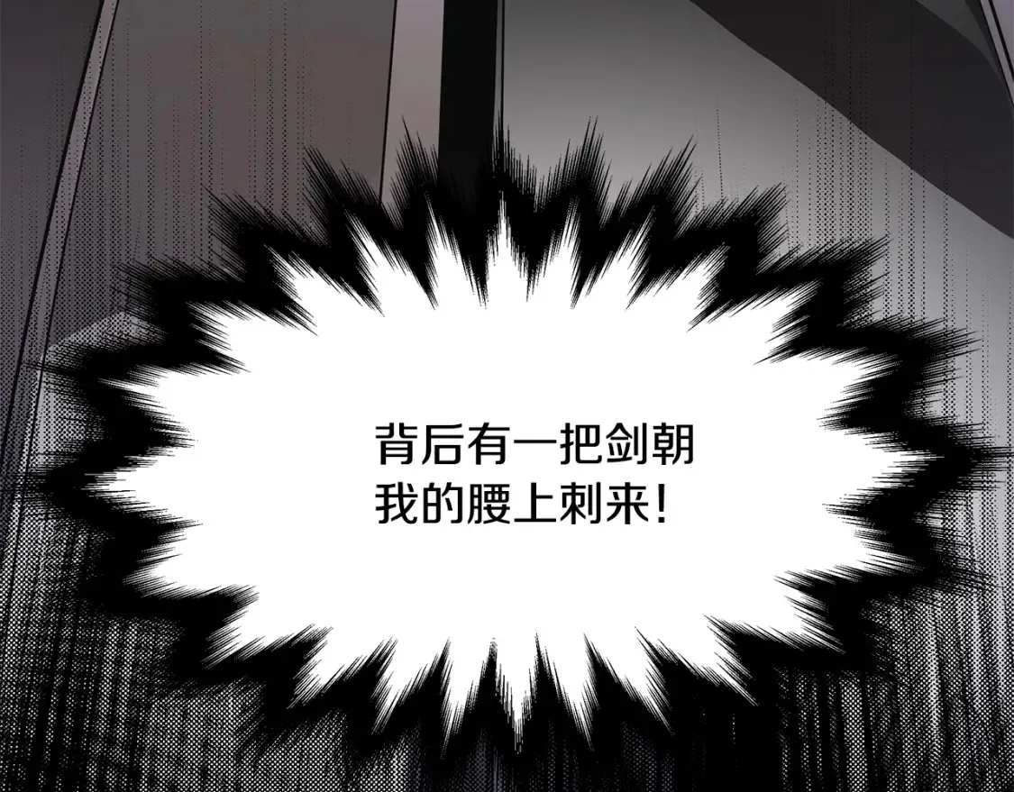 第2话 妖女上华山 第303页