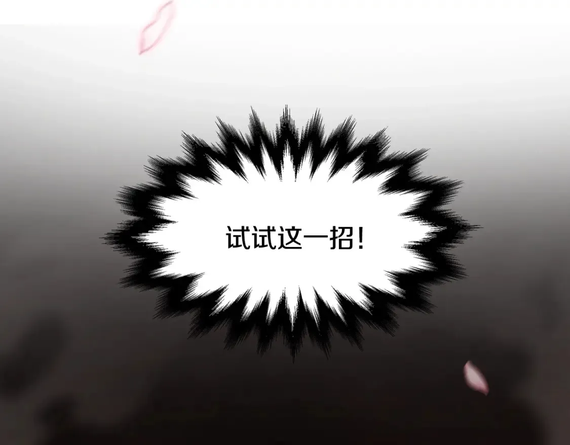 第2话 妖女上华山 第318页