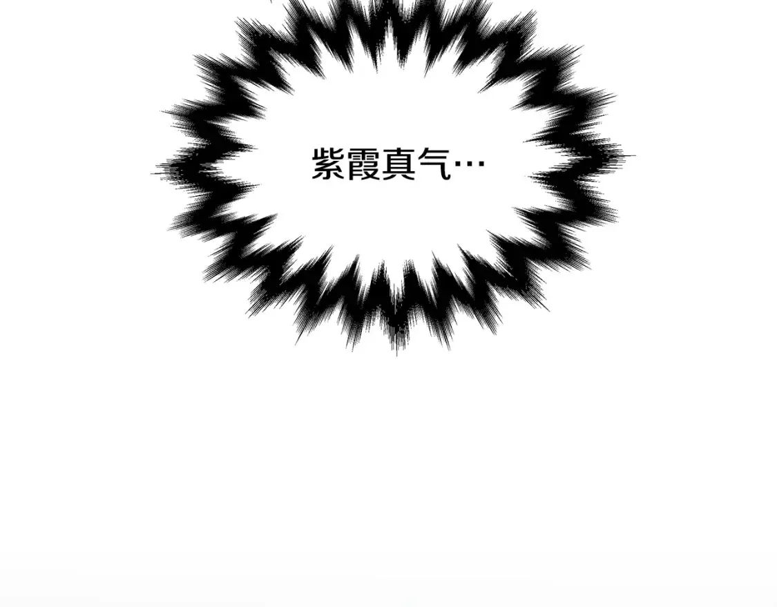 第2话 妖女上华山 第330页