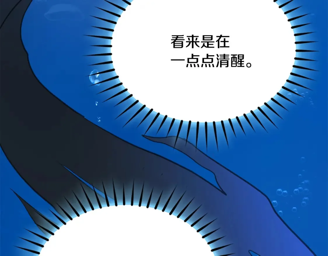 第5话 下山 第3页