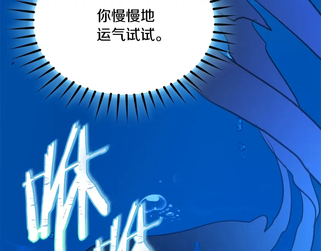 第5话 下山 第4页