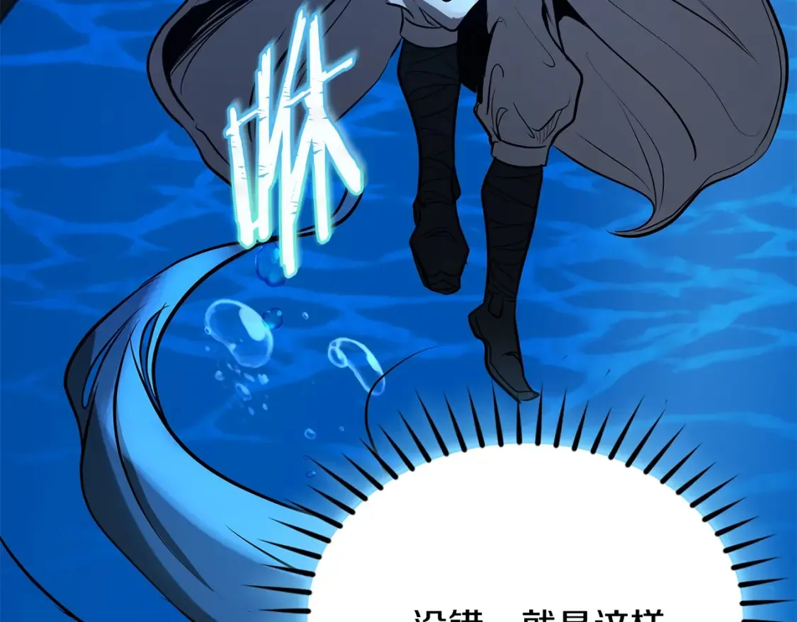 第5话 下山 第6页