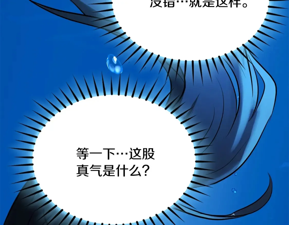 第5话 下山 第7页