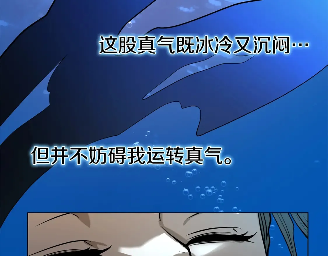 第5话 下山 第11页