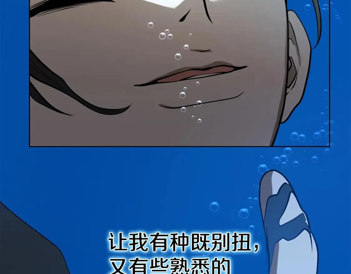 第5话 下山 第12页