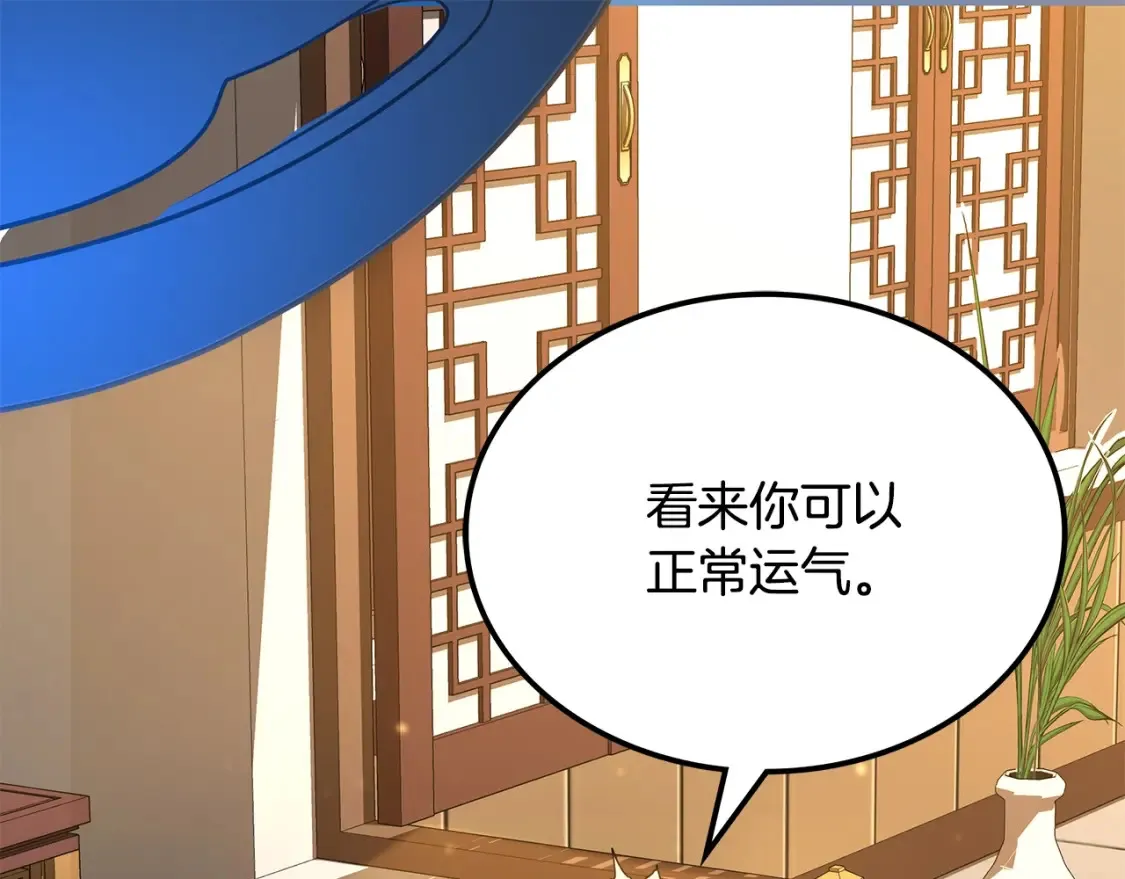 第5话 下山 第21页