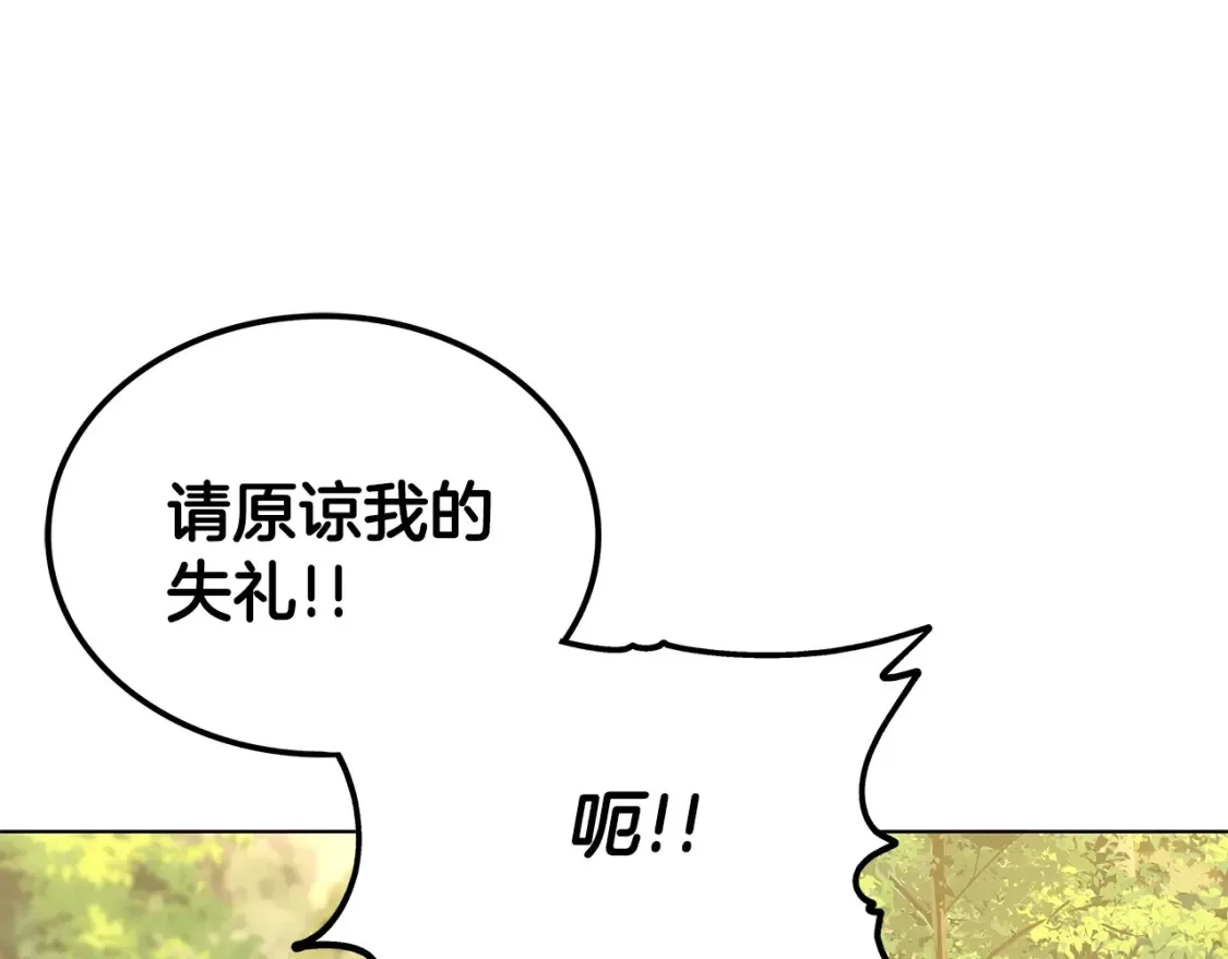 第5话 下山 第25页