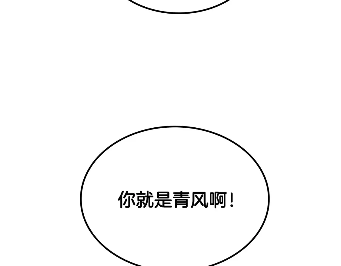 第5话 下山 第28页