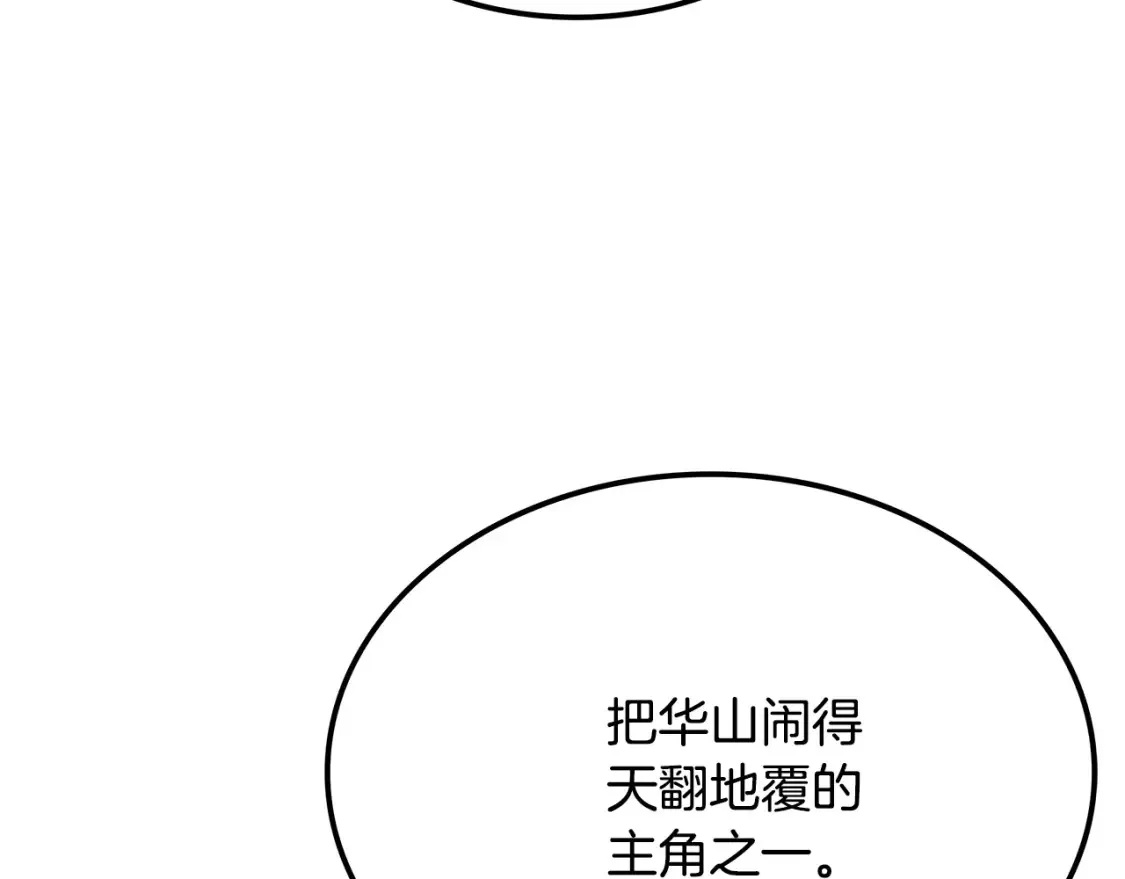 第5话 下山 第29页