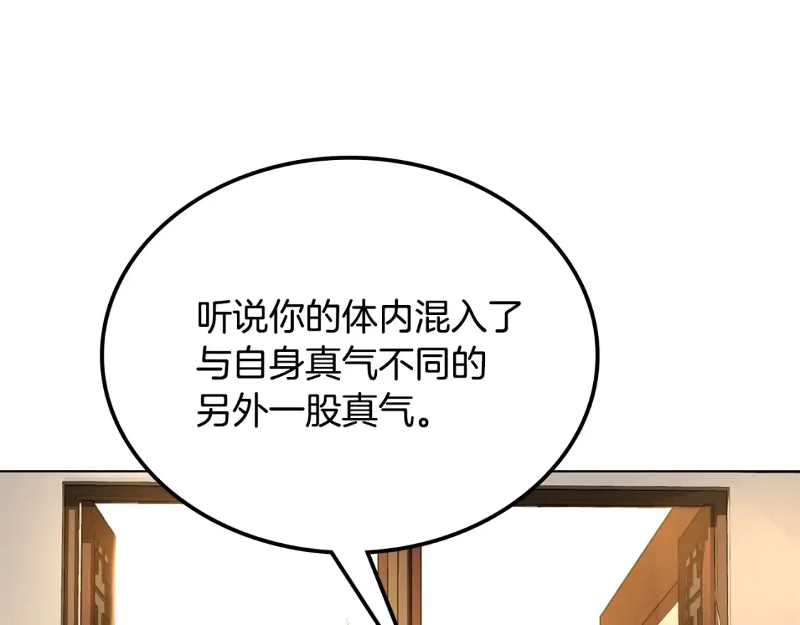 第5话 下山 第32页