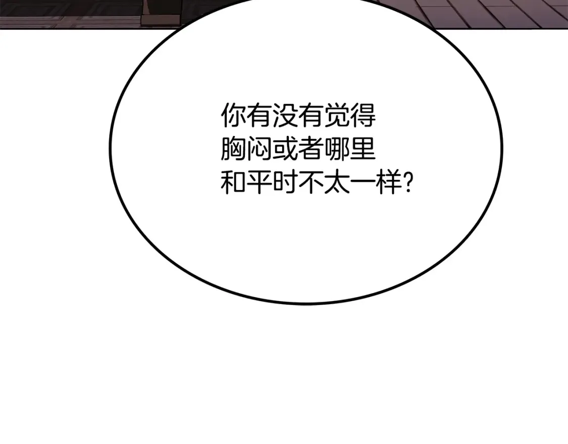 第5话 下山 第34页