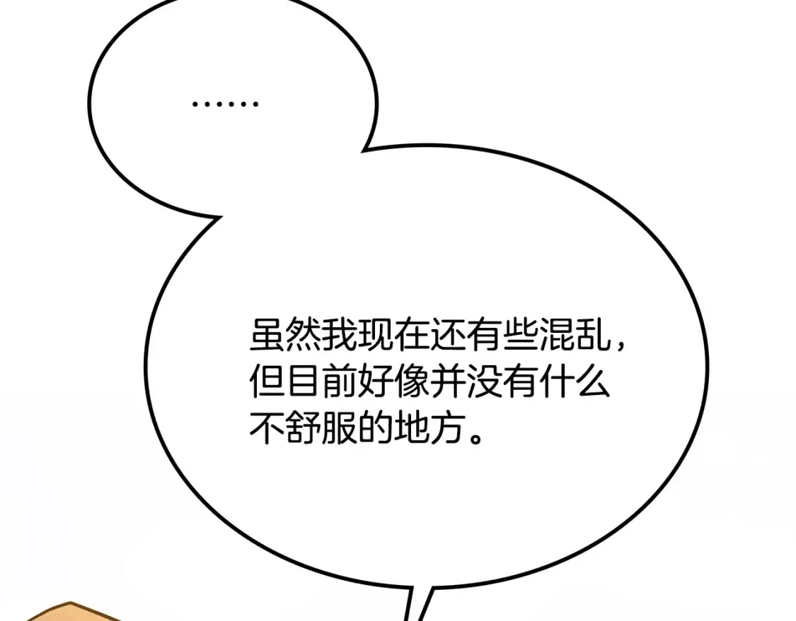 第5话 下山 第40页