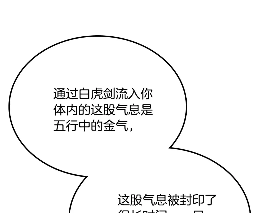 第5话 下山 第43页