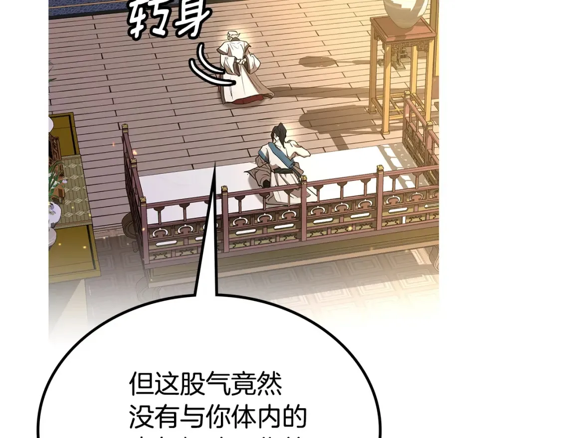 第5话 下山 第45页