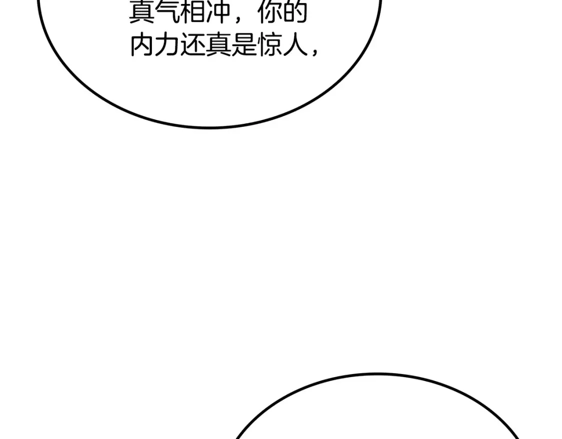第5话 下山 第46页