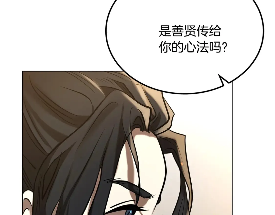 第5话 下山 第47页
