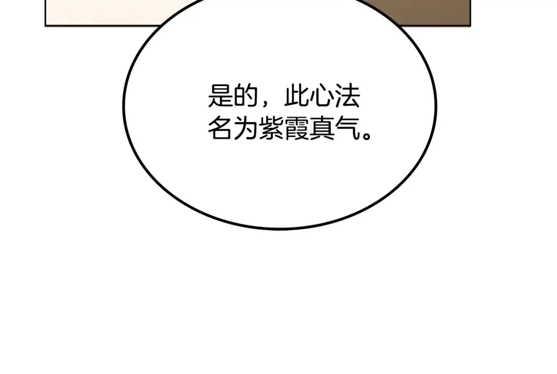第5话 下山 第49页