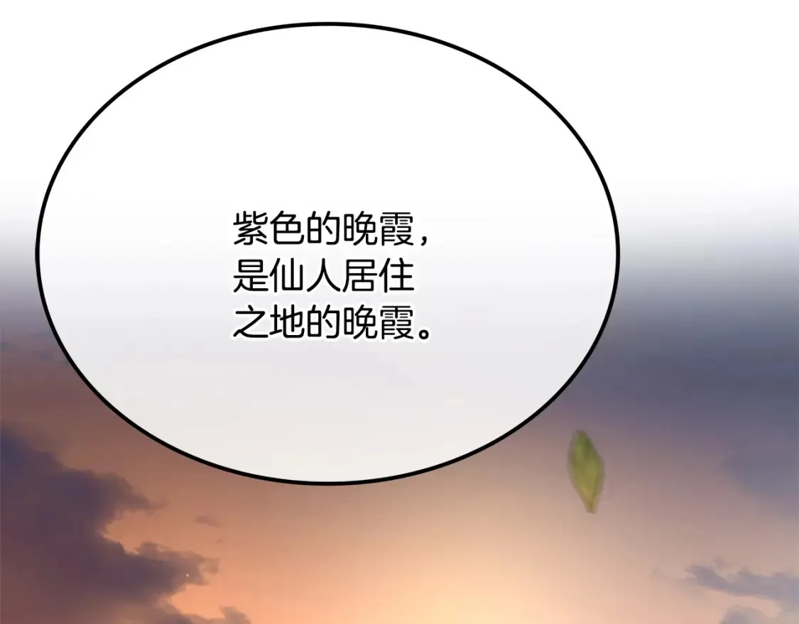第5话 下山 第53页