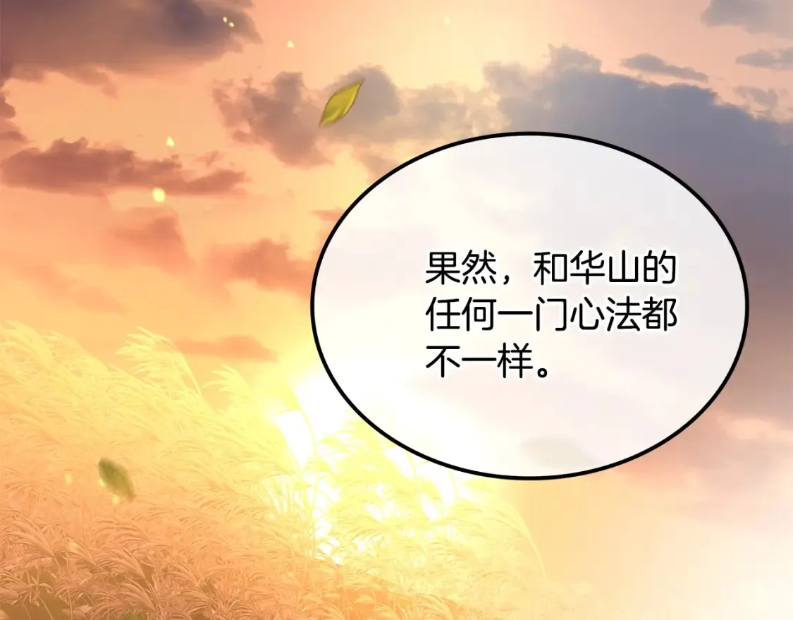 第5话 下山 第54页