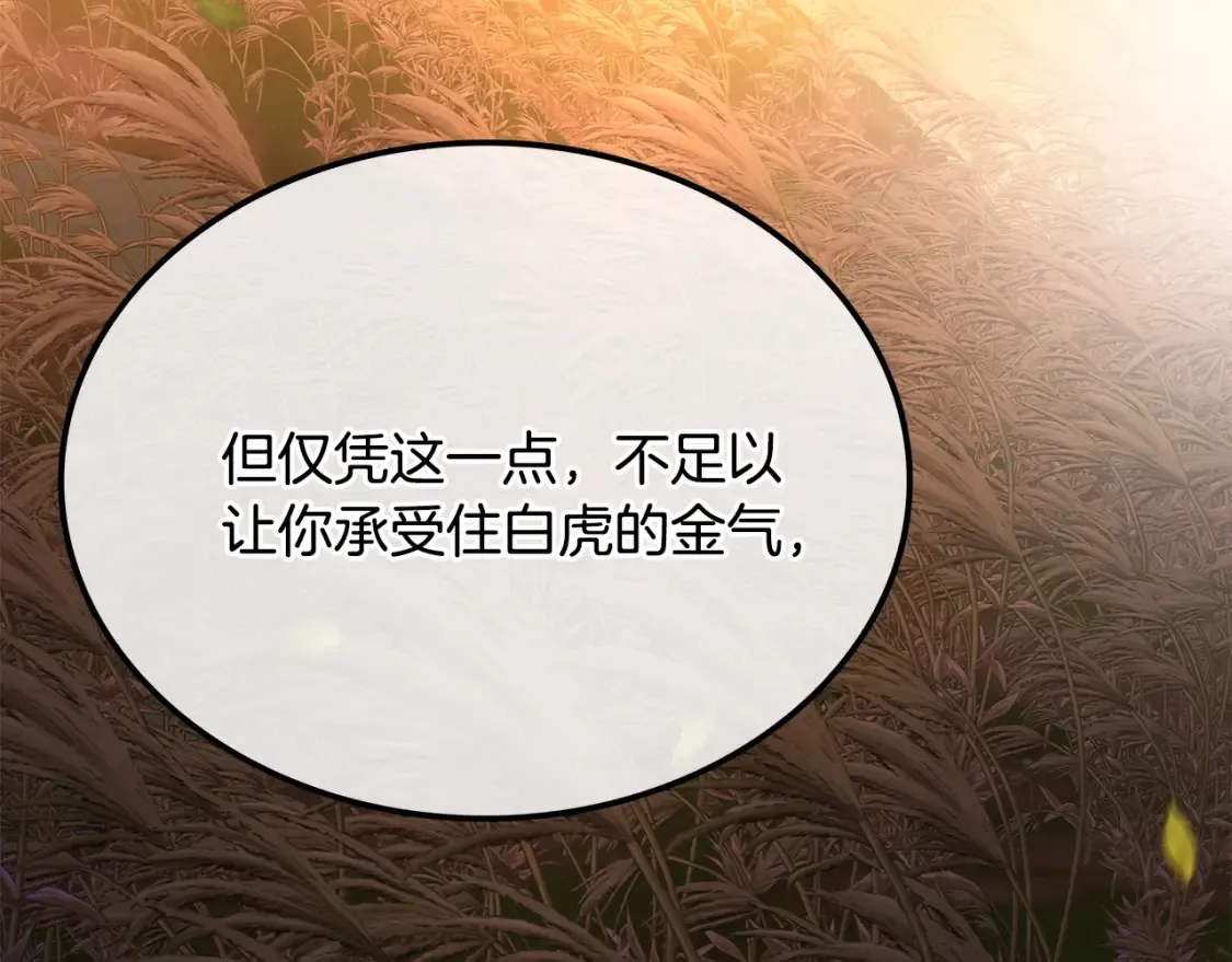 第5话 下山 第55页