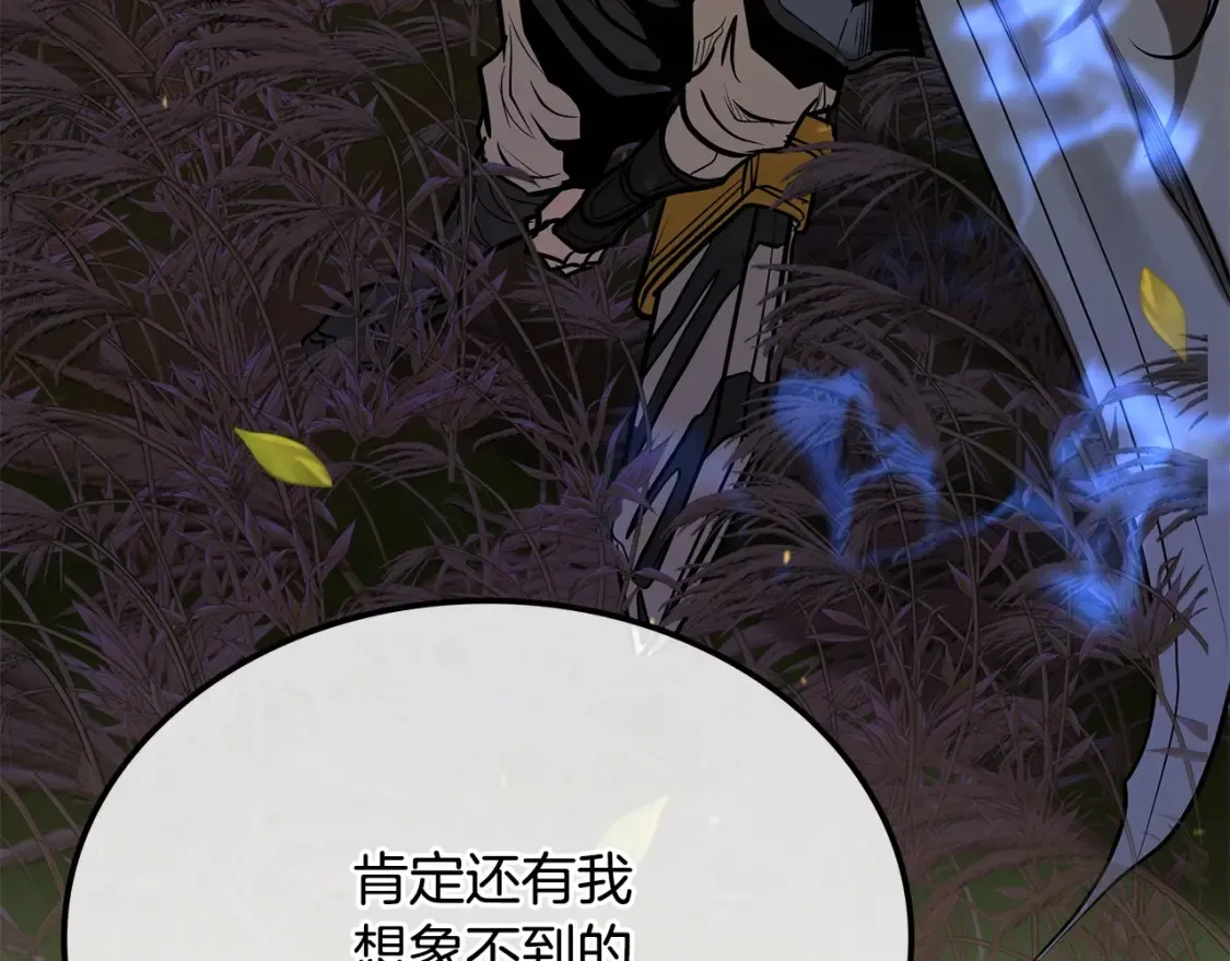 第5话 下山 第57页