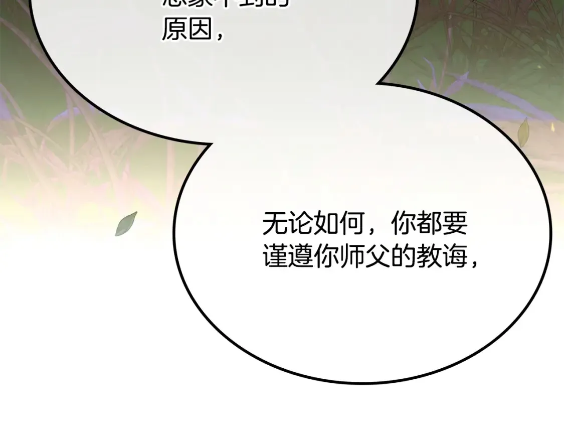 第5话 下山 第58页