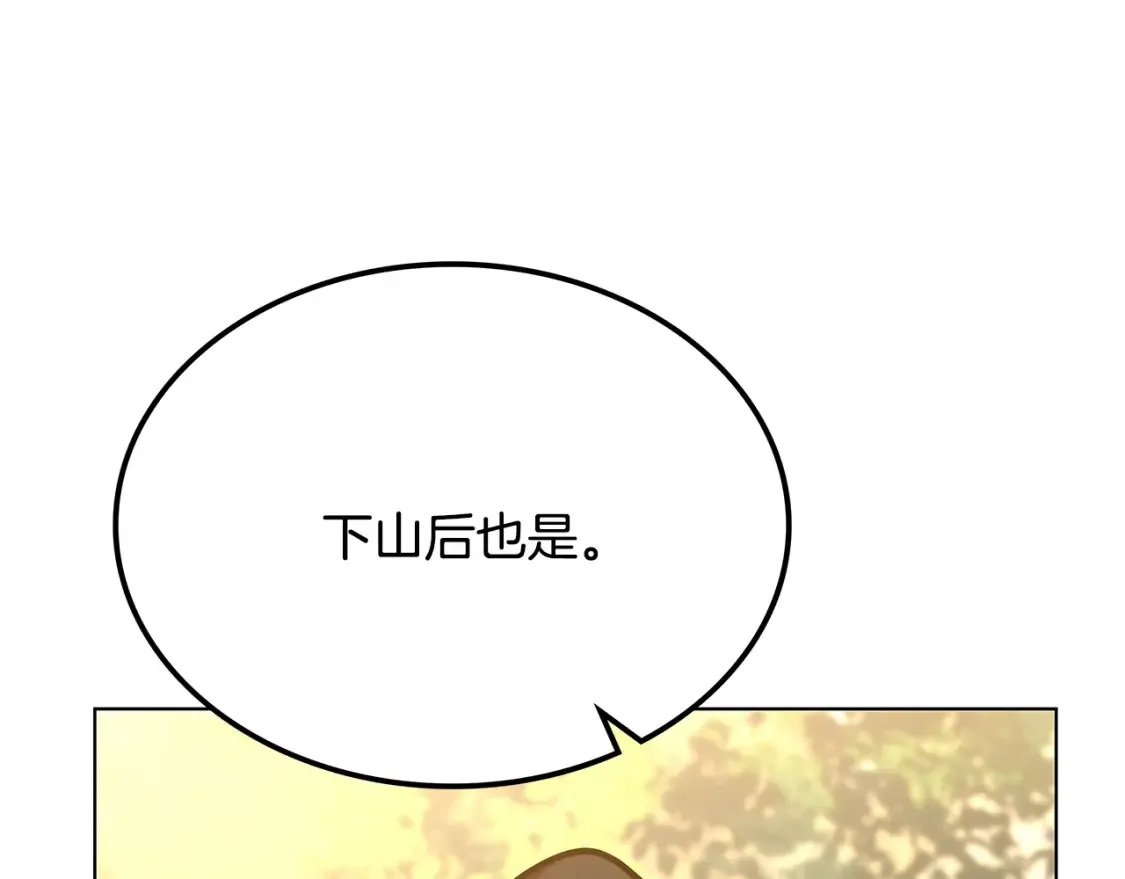 第5话 下山 第60页
