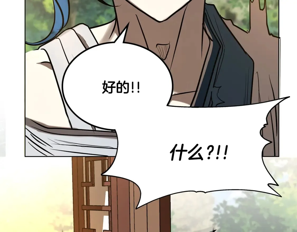 第5话 下山 第62页