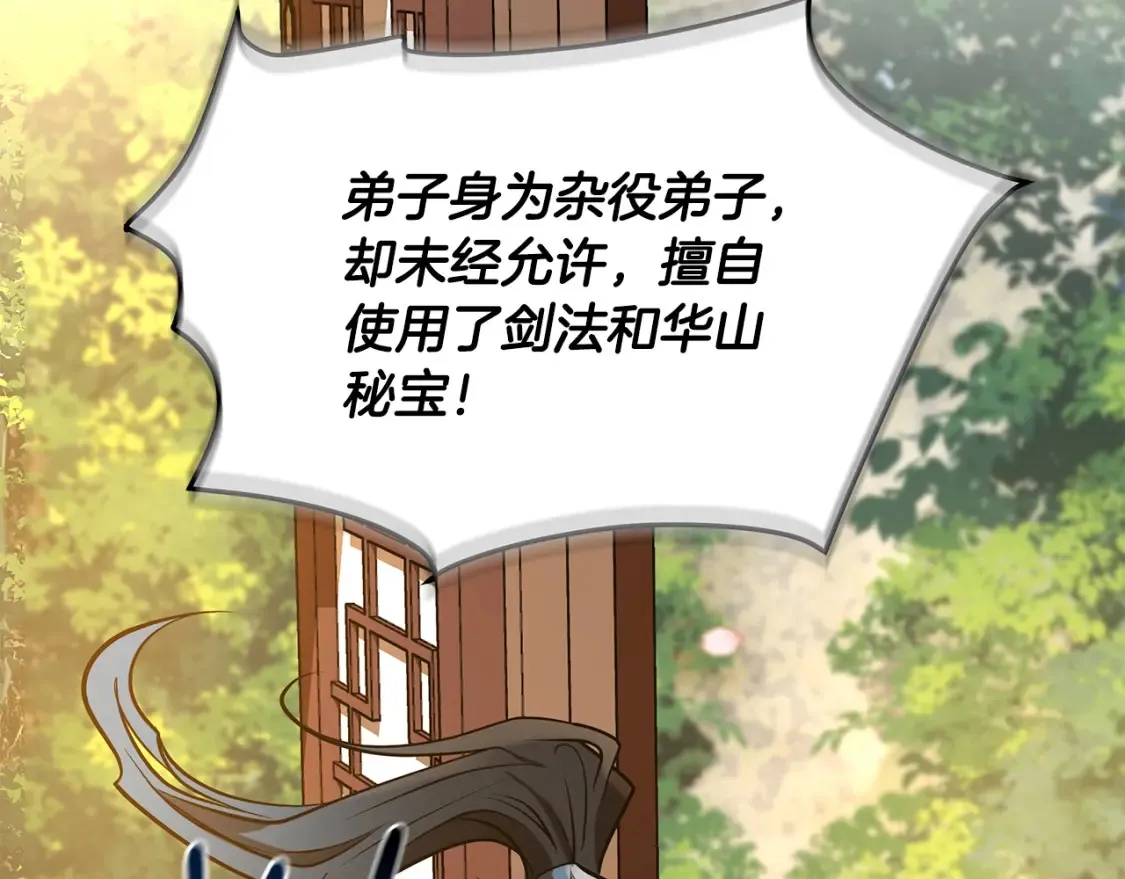 第5话 下山 第63页