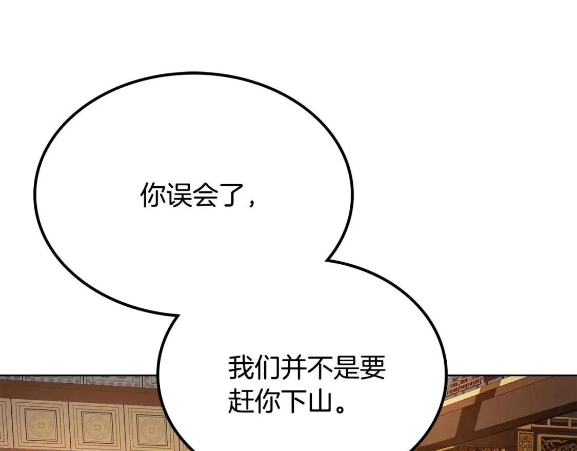 第5话 下山 第68页